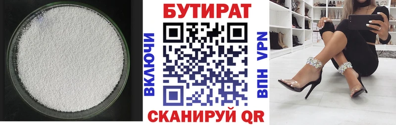 наркота  Белёв  MEGA ссылки  Бутират Butirat 