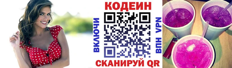 где купить наркоту  Белёв  Кодеин Purple Drank 
