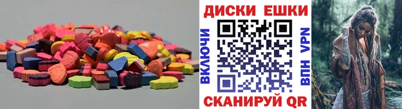 ЭКСТАЗИ диски  Белёв 