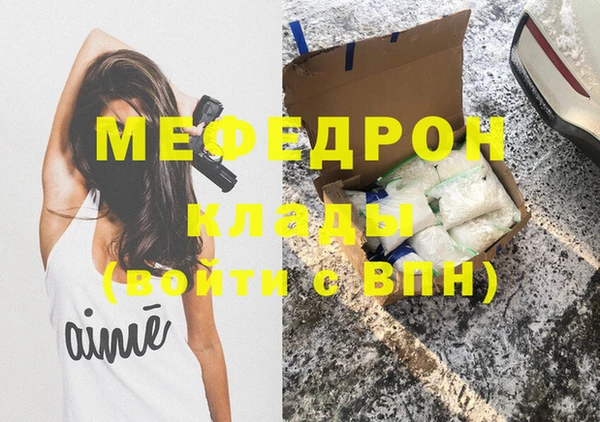 мяу мяу мука Богородск