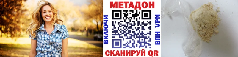 МЕТАДОН кристалл  OMG зеркало  Белёв 